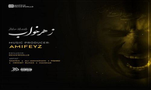 علی احمدیانی شایع مهدیار پیشرو مهمت الماس زهر خواب